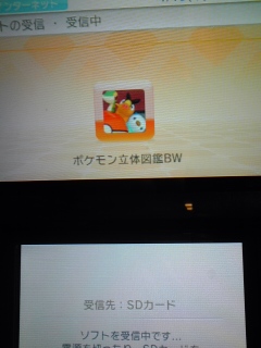 3DS