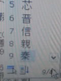 BASARA